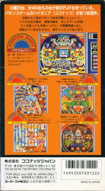 Pachinko Wars II (Japan) box cover back